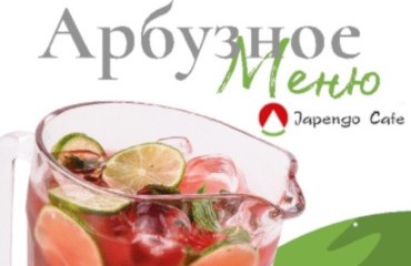 Арбузное меню Japengo