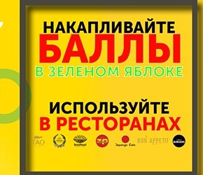 Карты Peretz в Зеленом Яблоке