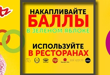 Карты Peretz в Зеленом Яблоке
