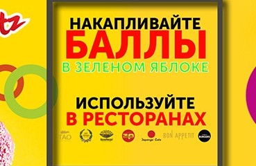 Карты Peretz в Зеленом Яблоке