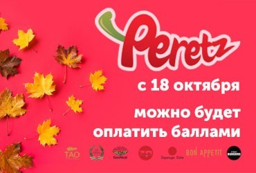 Новые правила программы лояльности с 18 октября