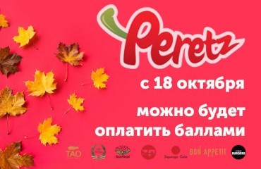 Новые правила программы лояльности с 18 октября