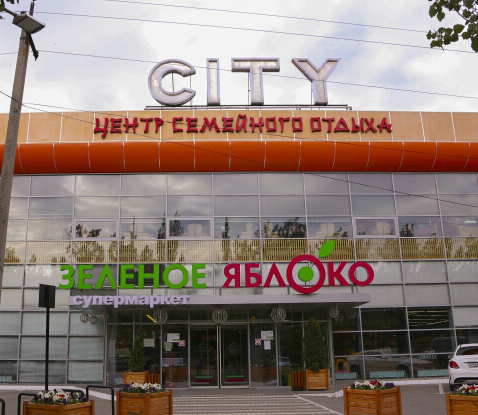 Центр семейного отдыха CITY